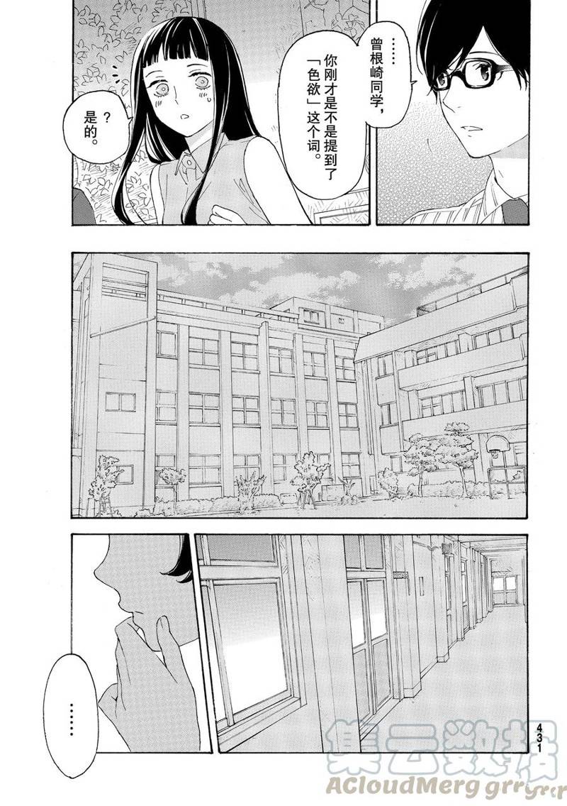 第31话12