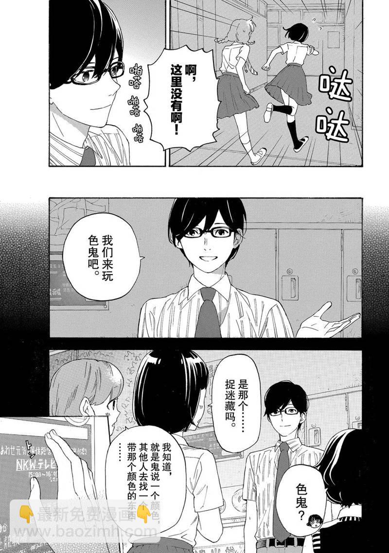 第31话14