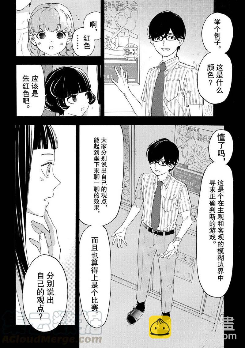 第31话15