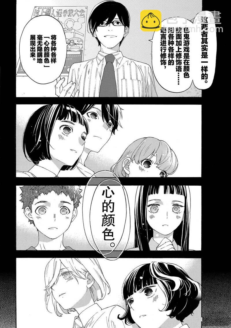 第31话17