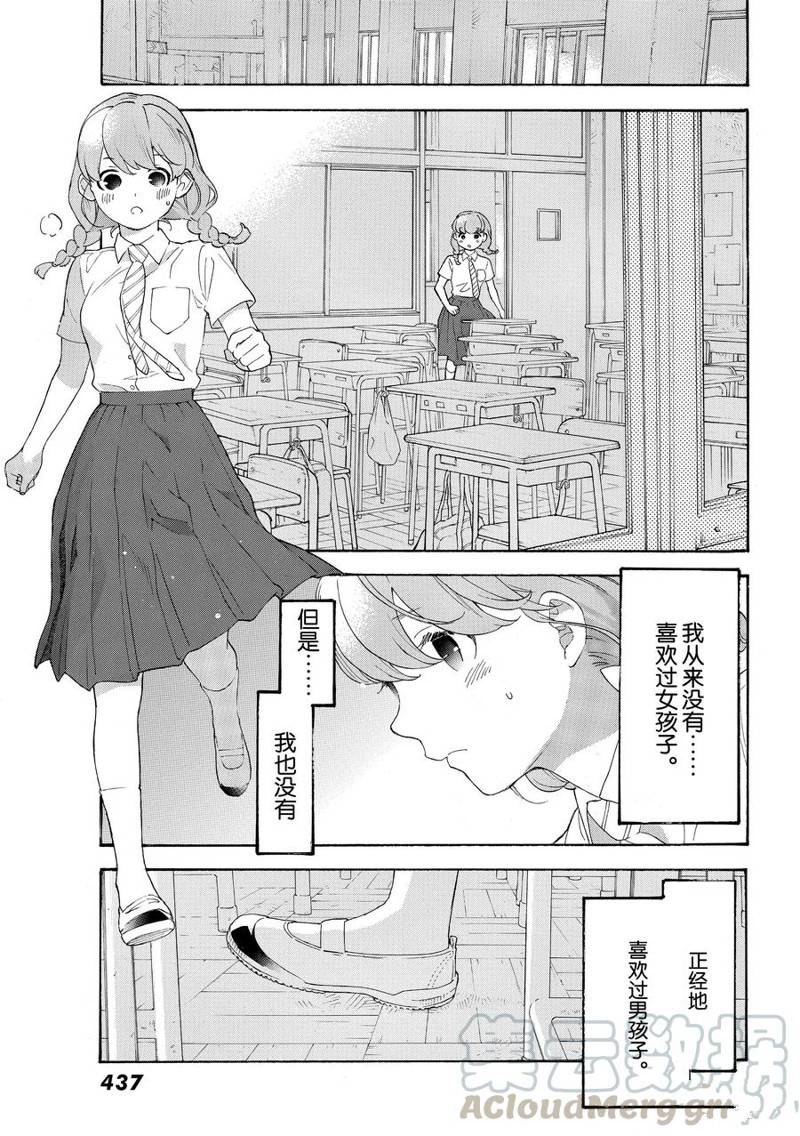 第31话18