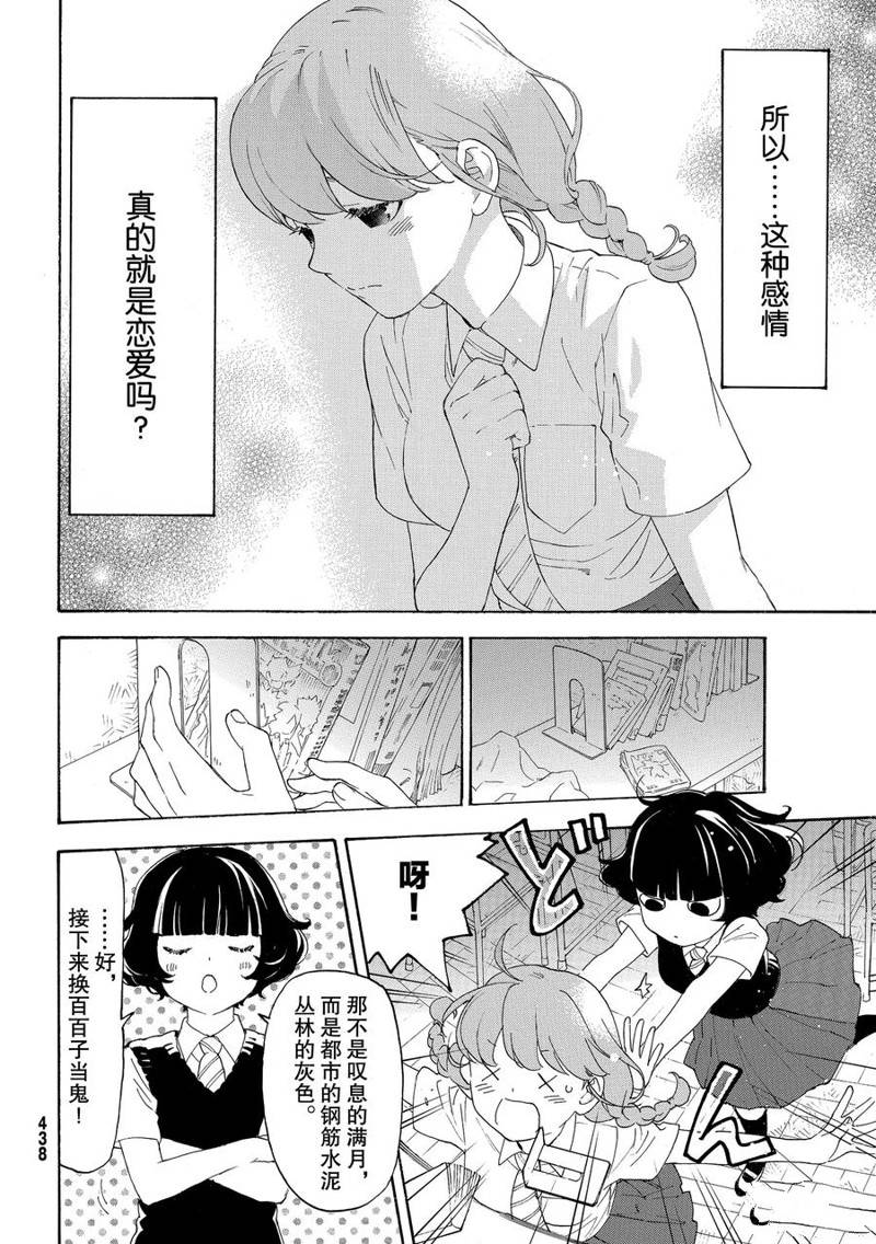第31话19