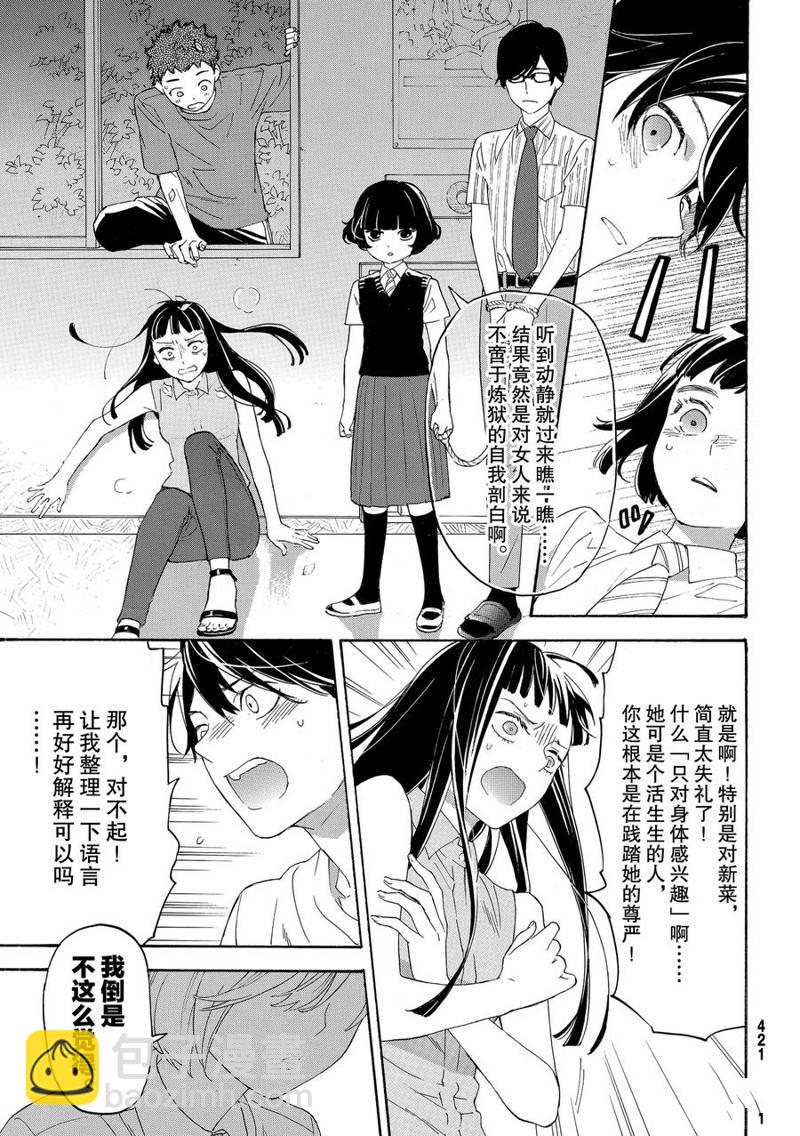 第31话2