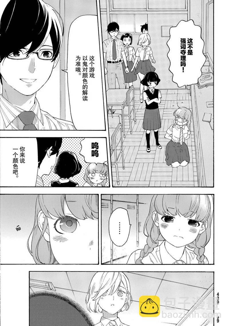 第31话20