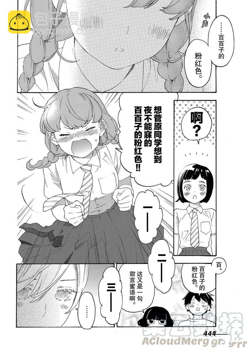 第31话21