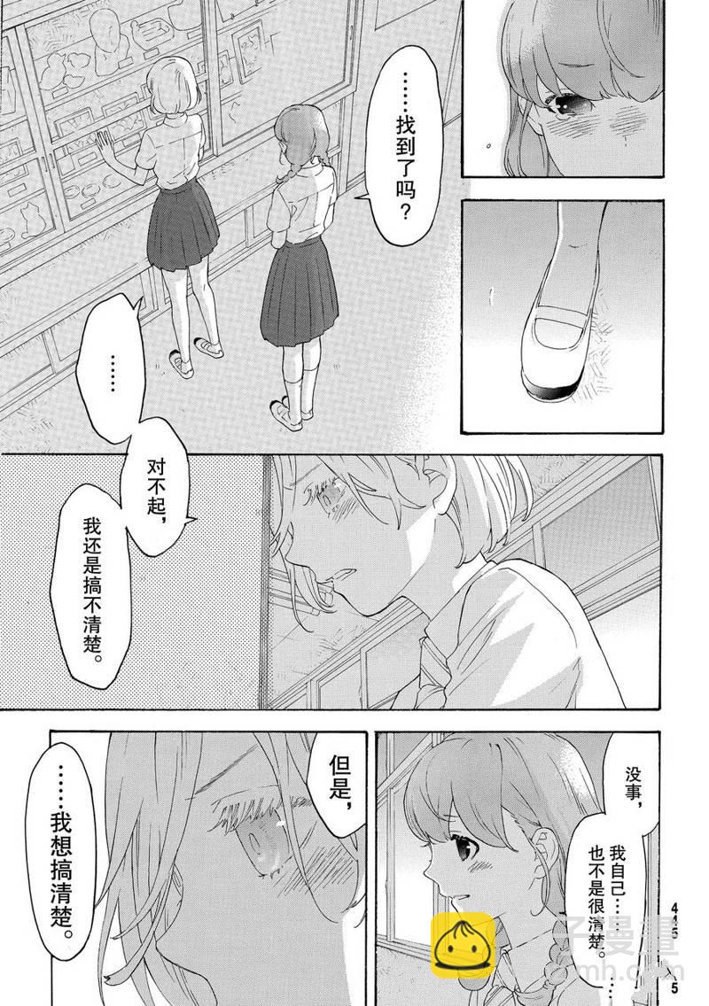 第31话26