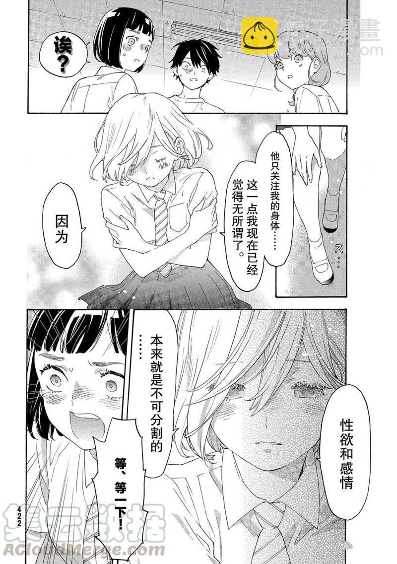 第31话3