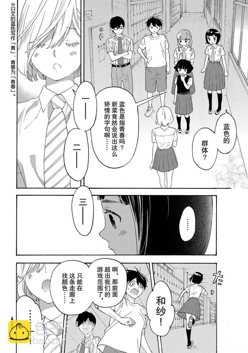 第31话31