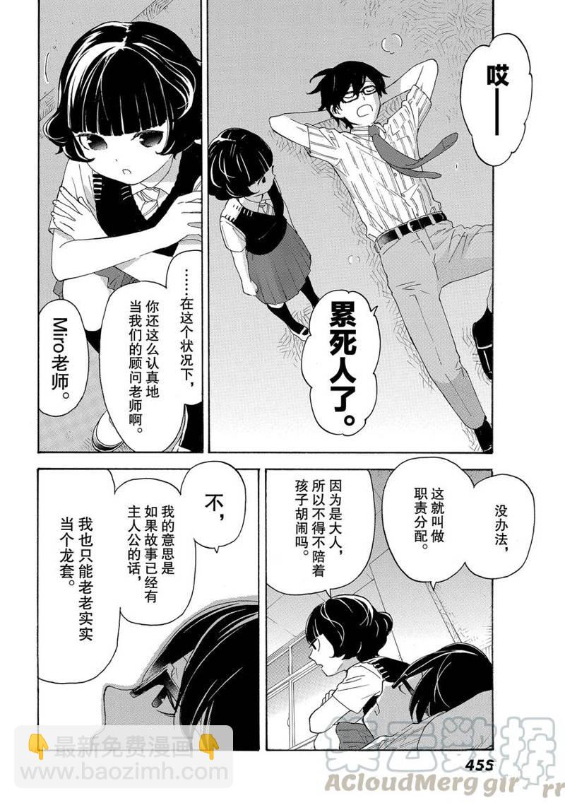 第31话33