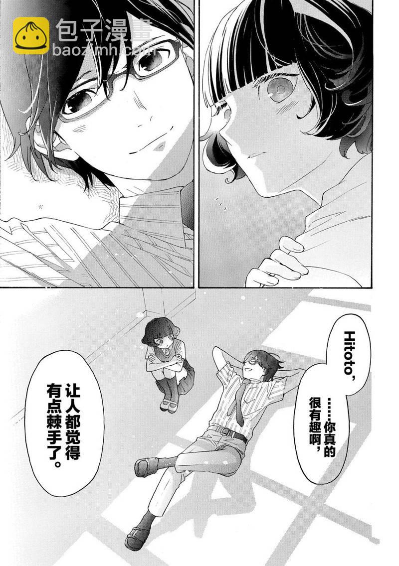 第31话34
