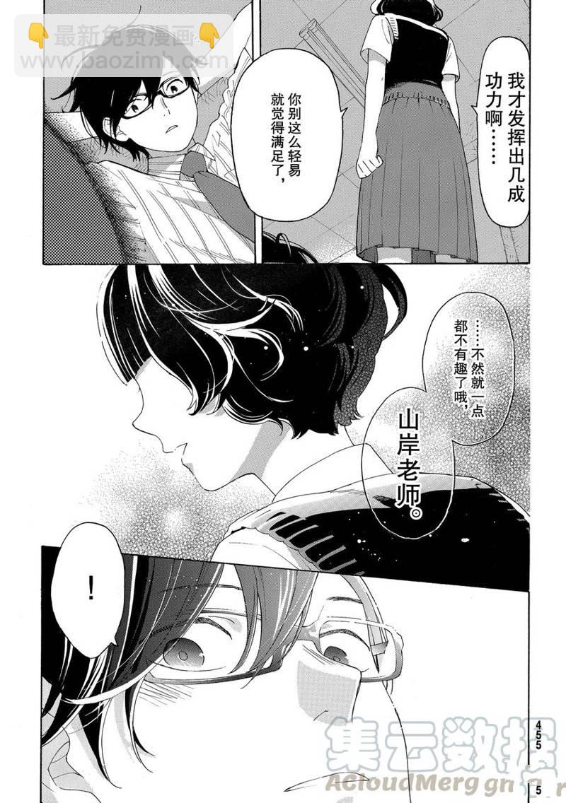 第31话36
