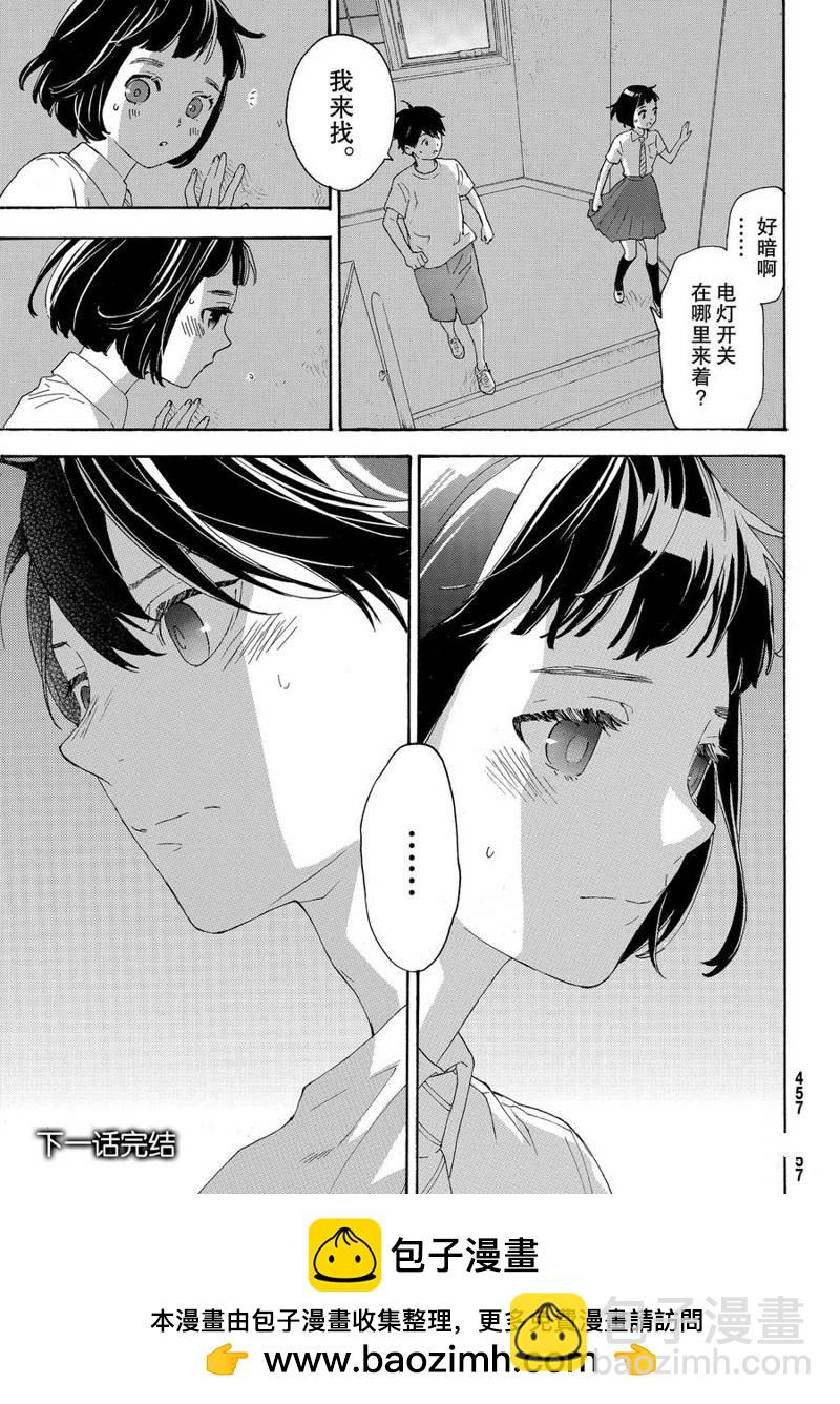 第31话38