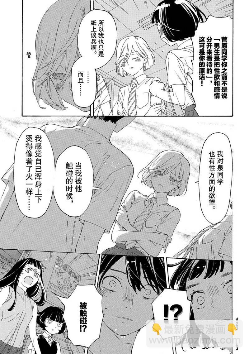 第31话4