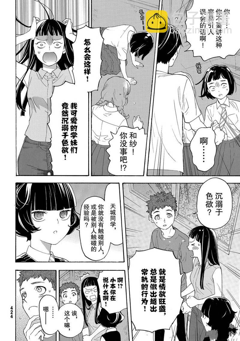 第31话5