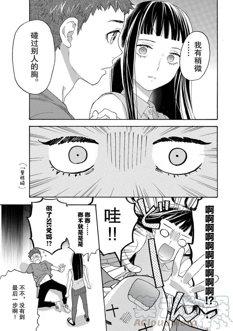第31话6