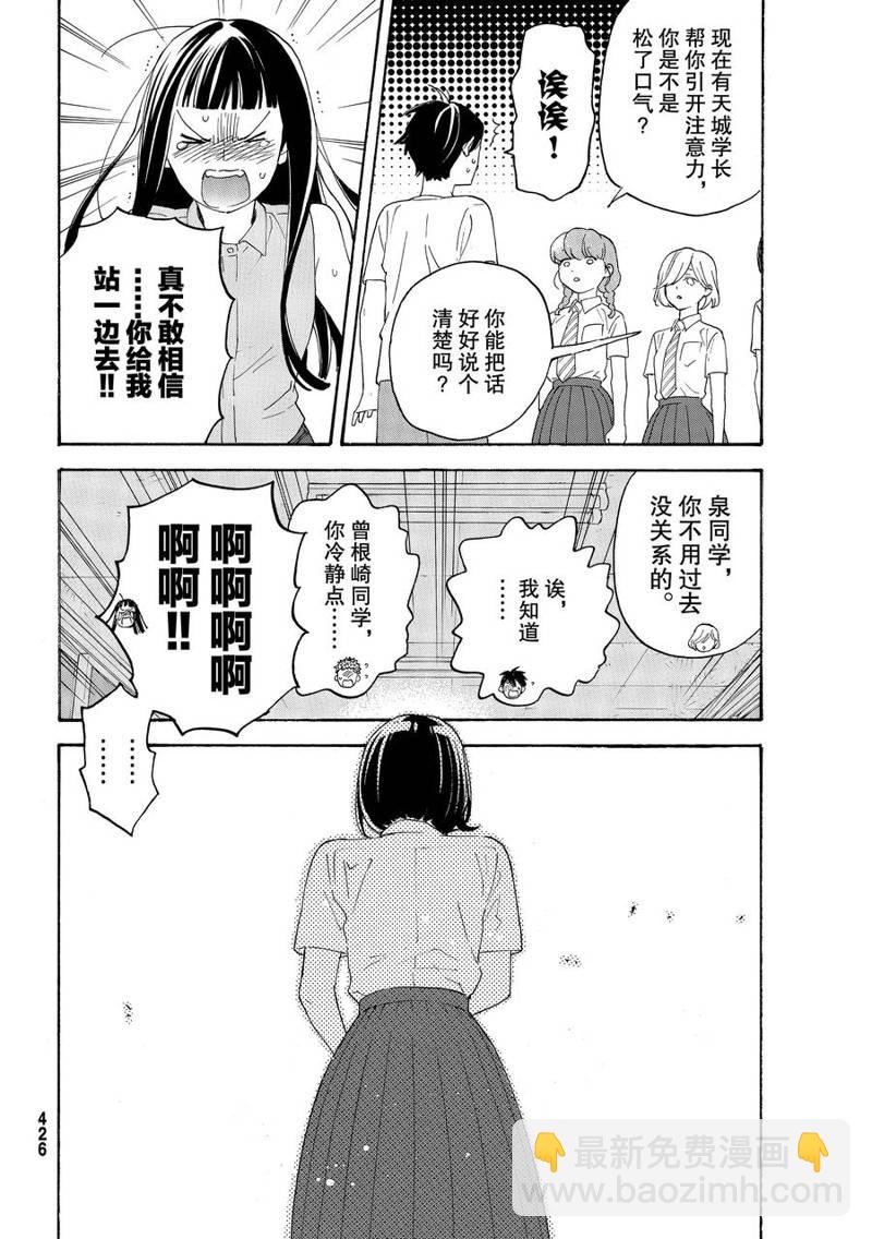 第31话7