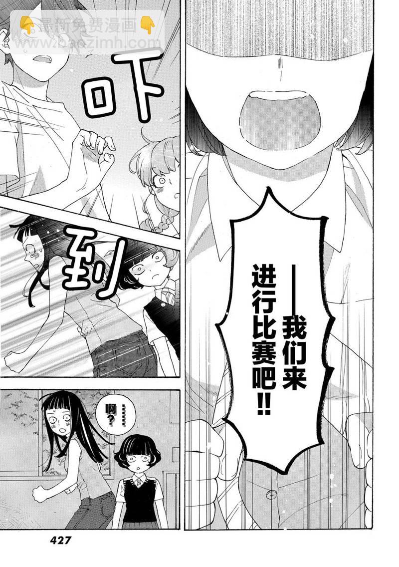 第31话8