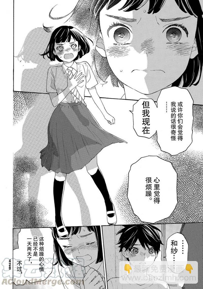 第31话9