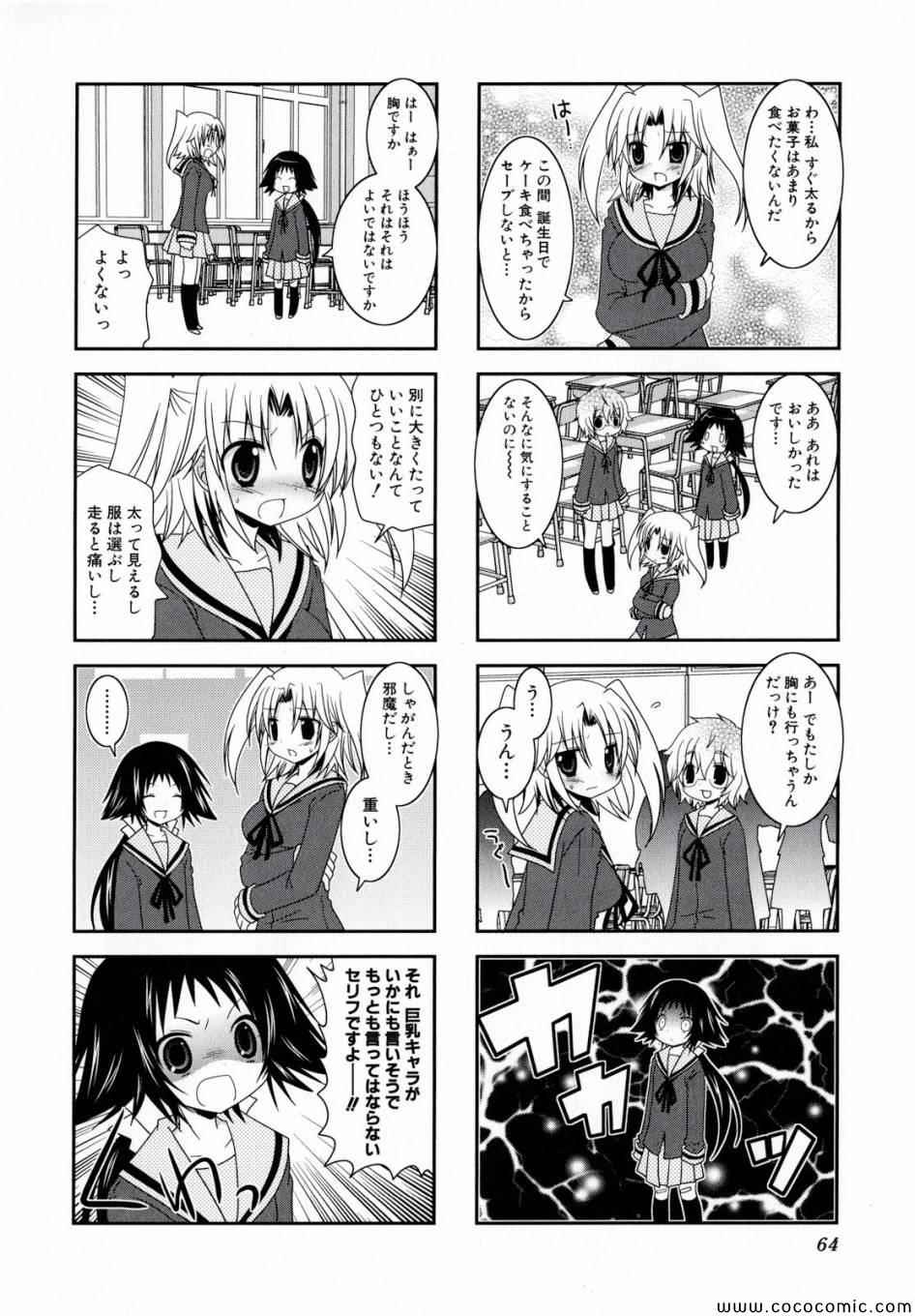 第1卷67