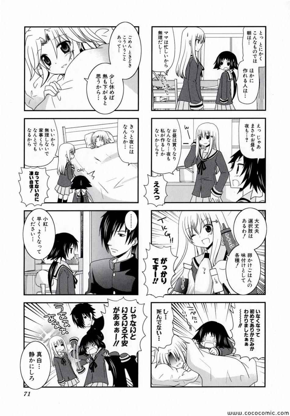 第1卷74