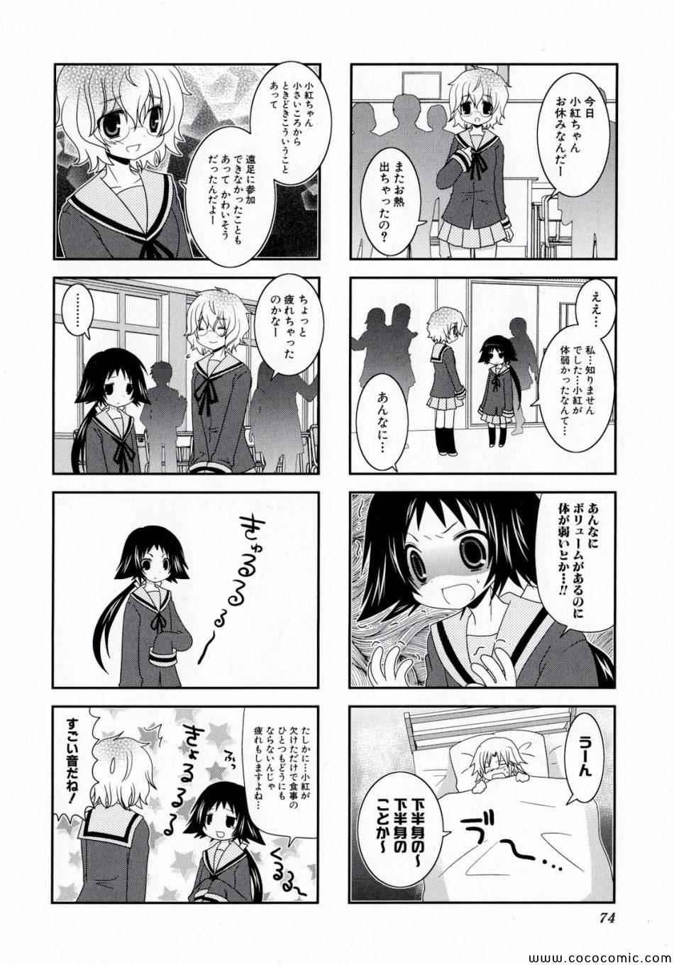 第1卷77