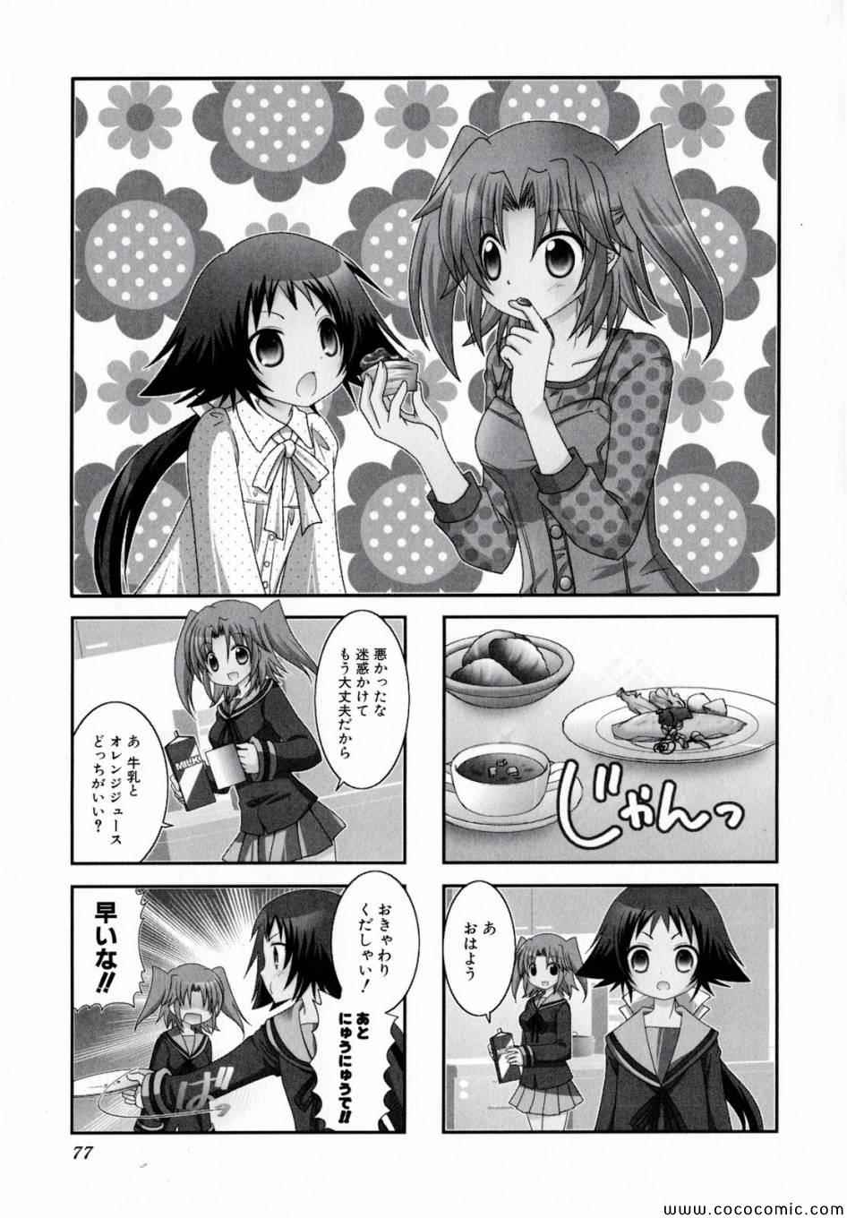第1卷80