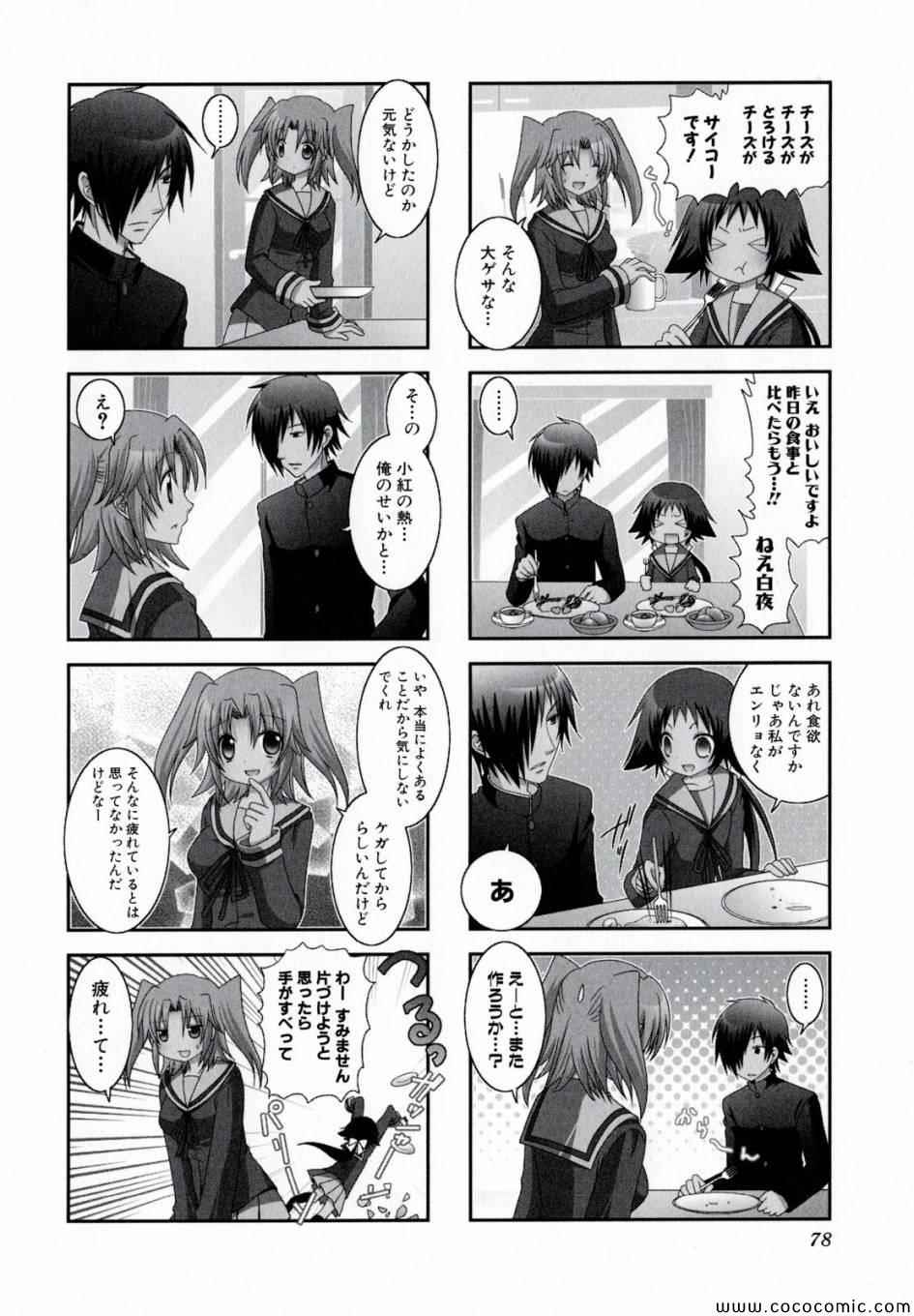 第1卷81