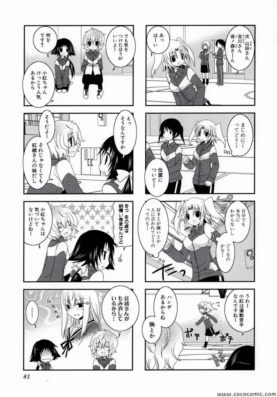 第1卷84
