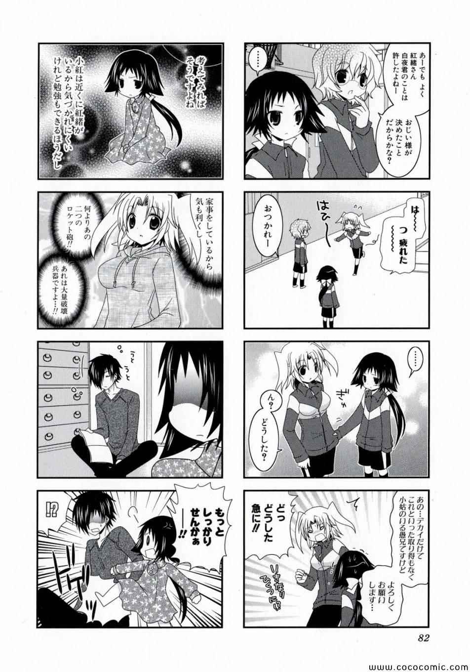 第1卷85