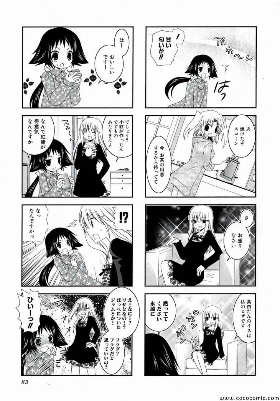 第1卷86