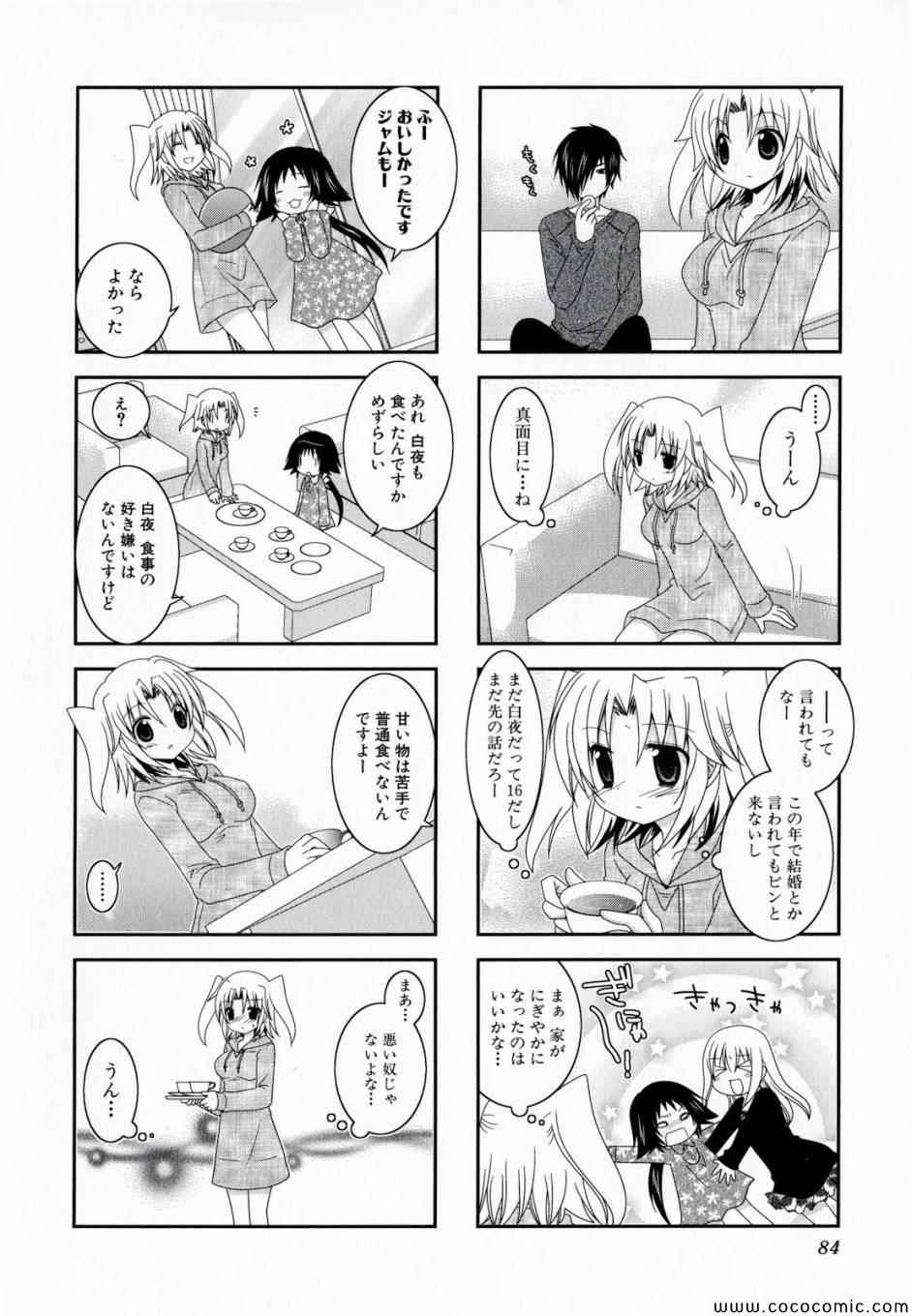第1卷87