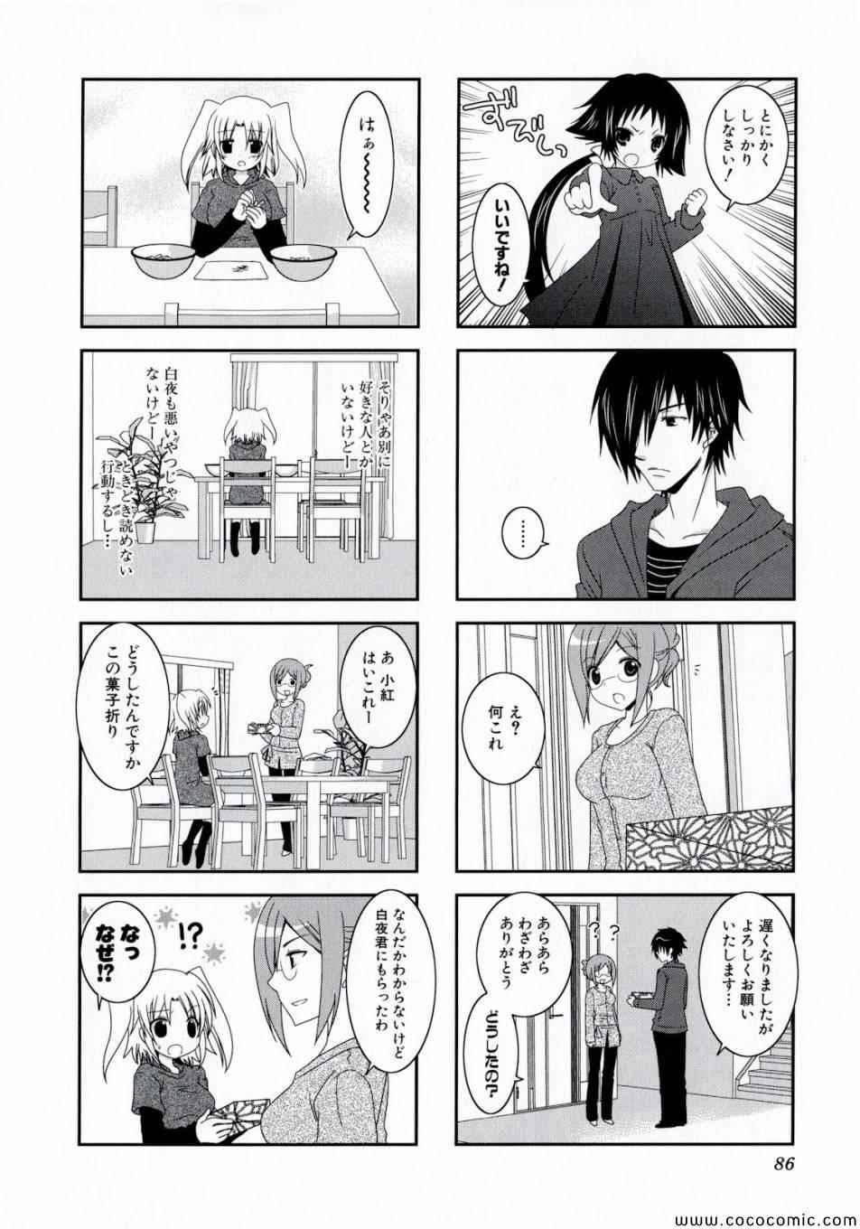 第1卷89