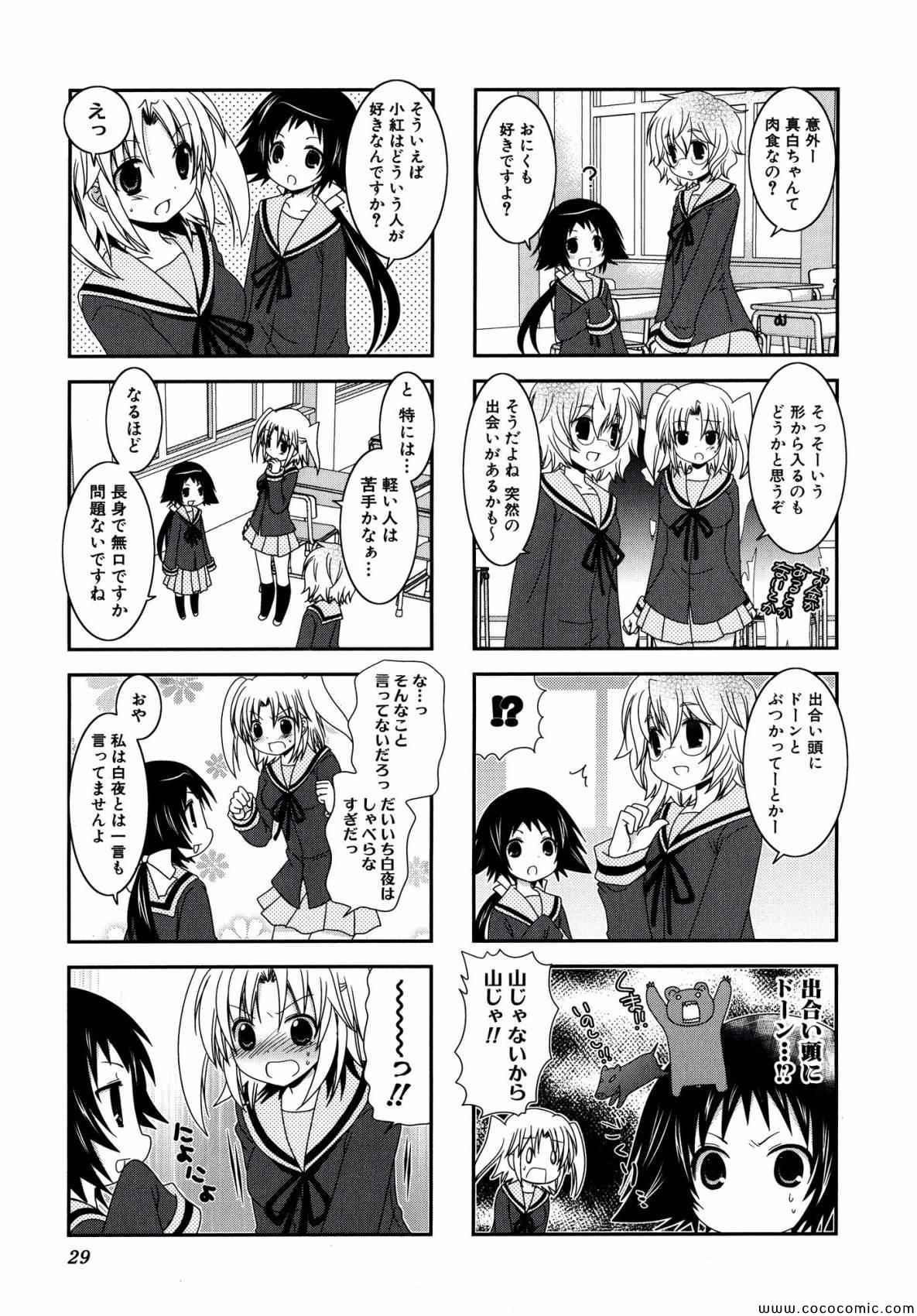 第2卷28