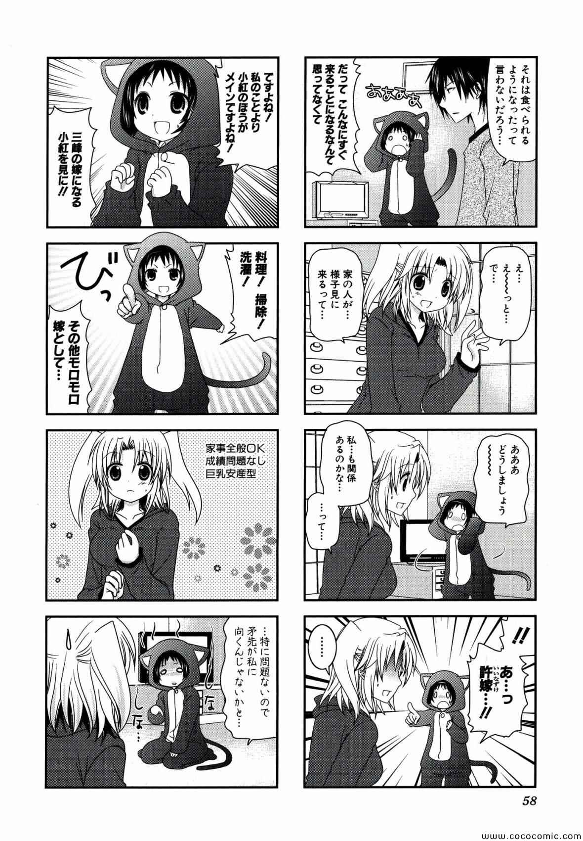 第2卷61