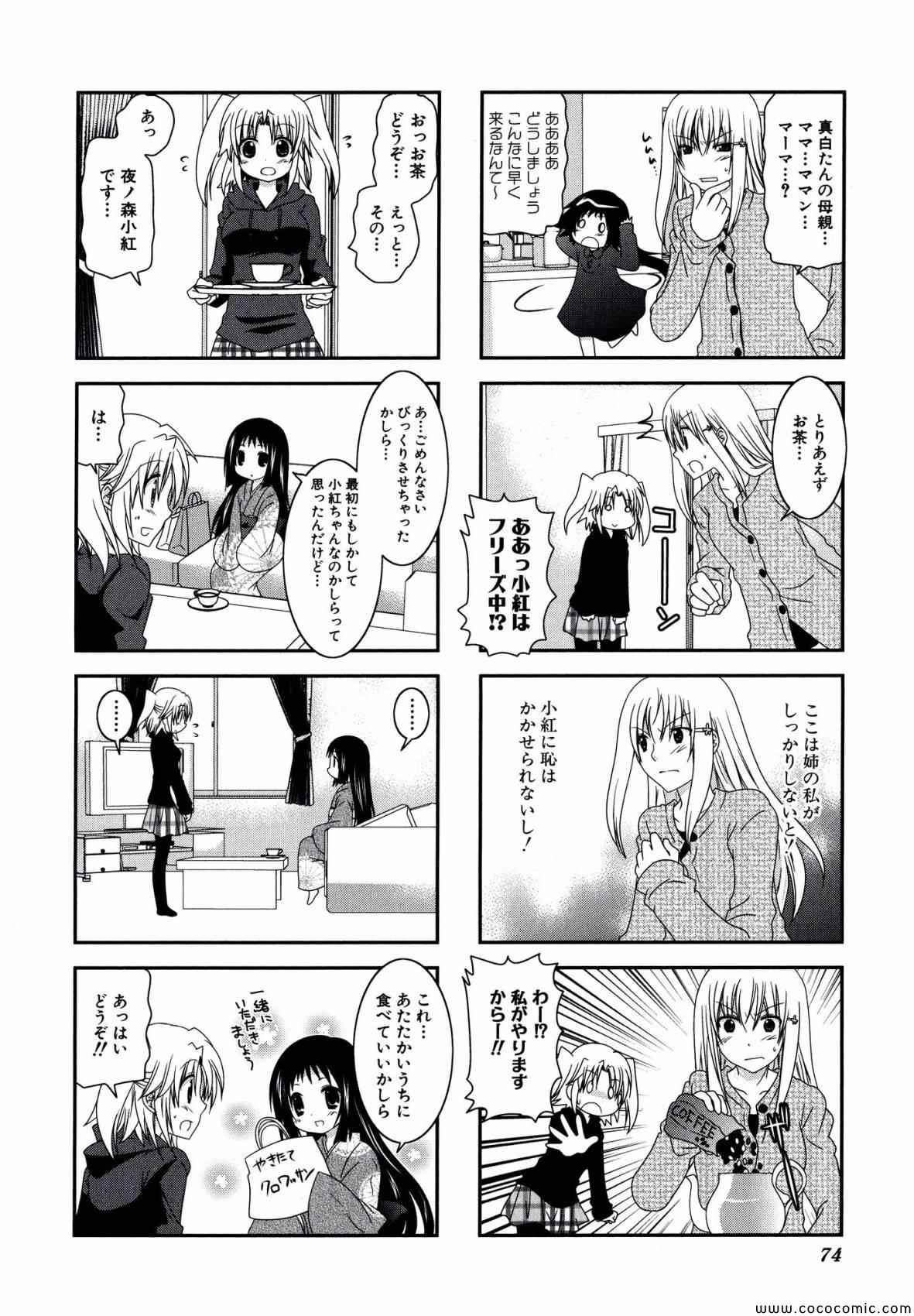 第2卷77