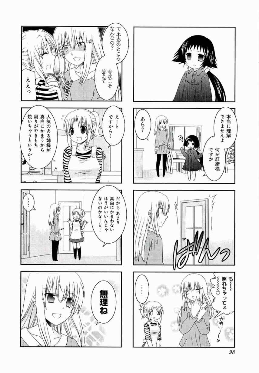 第3卷101