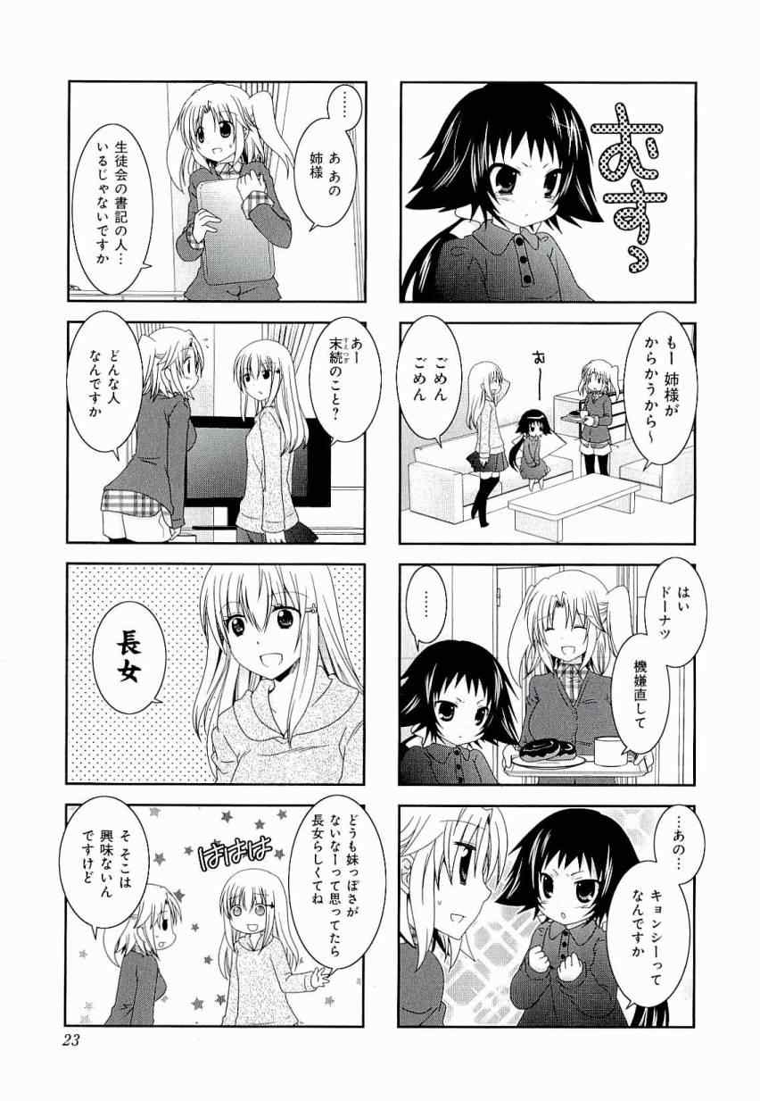 第3卷24