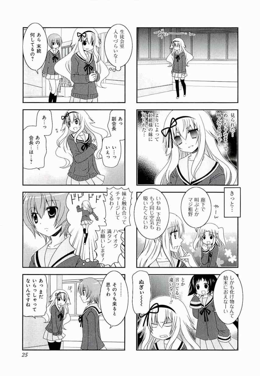 第3卷26