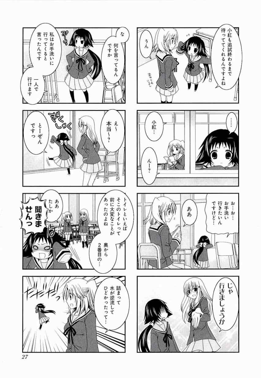 第3卷28