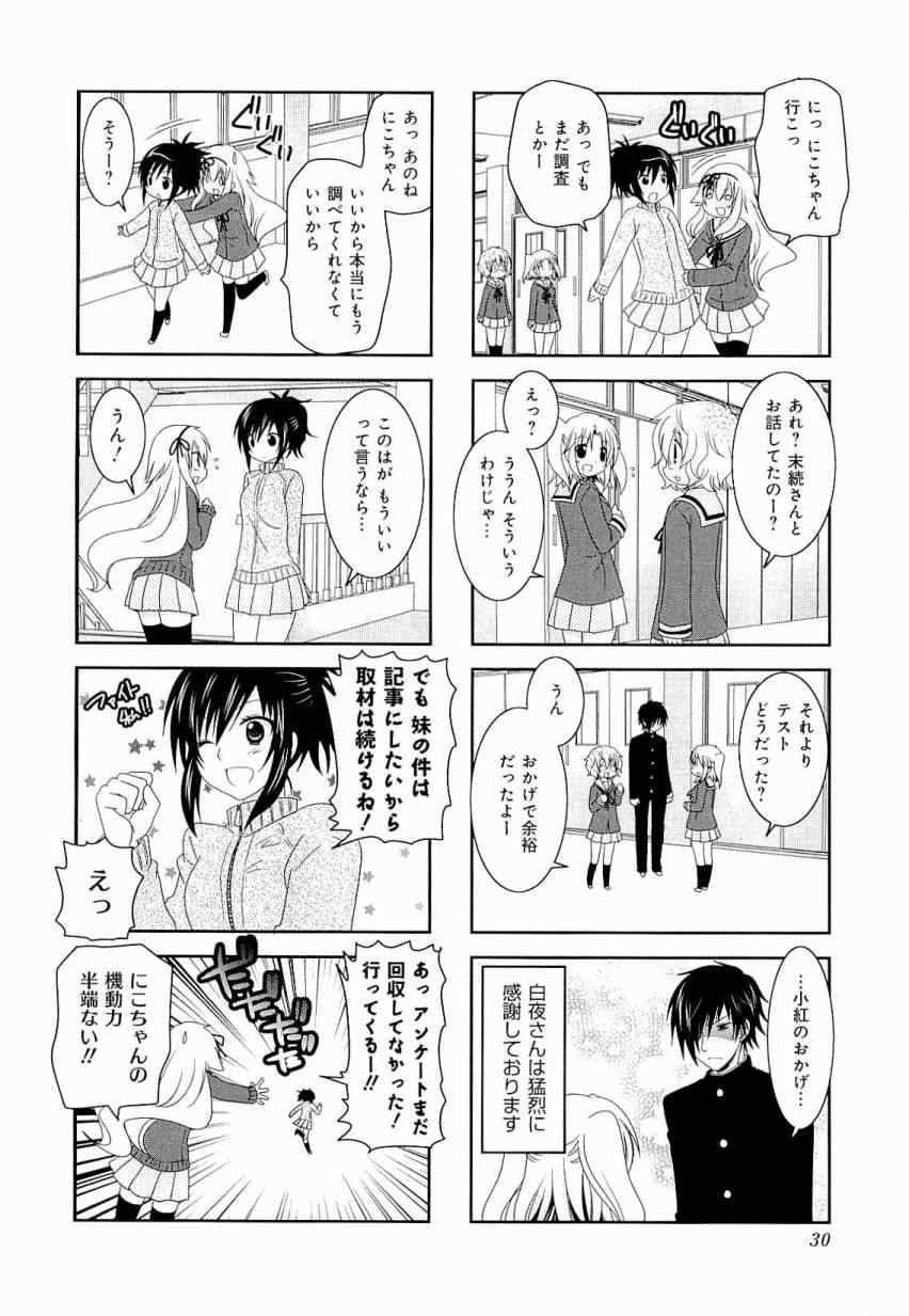 第3卷31