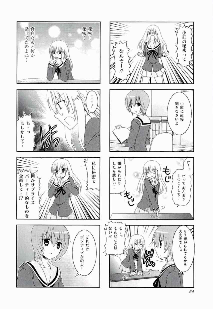 第3卷67