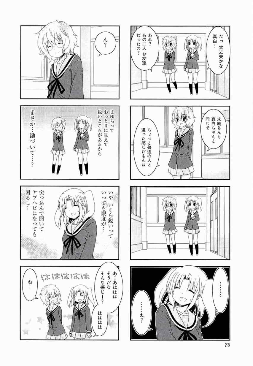 第3卷73