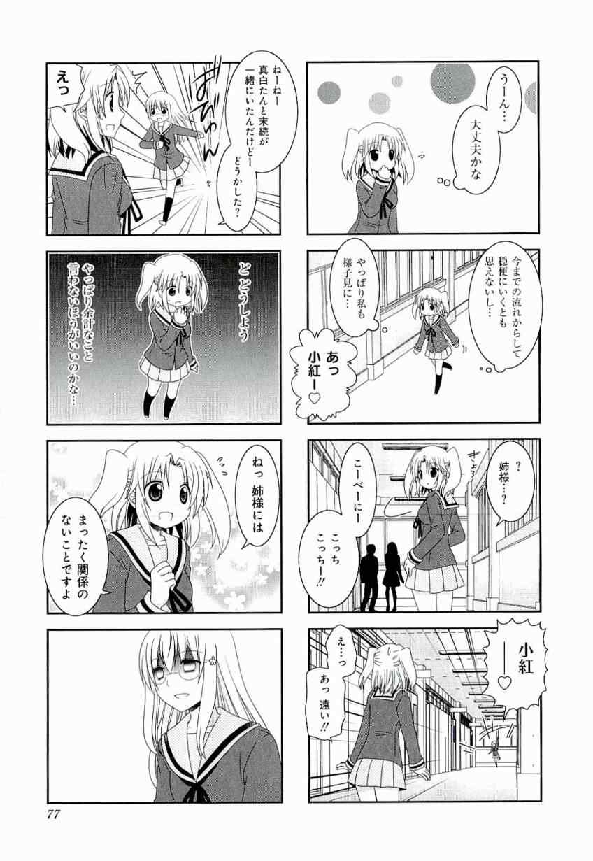 第3卷80