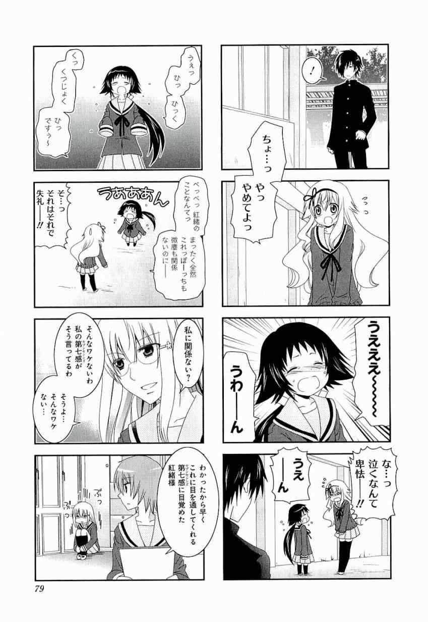 第3卷82