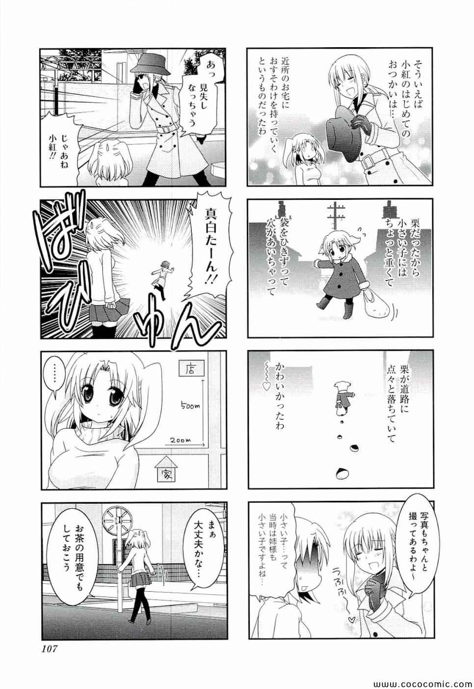 第4卷116