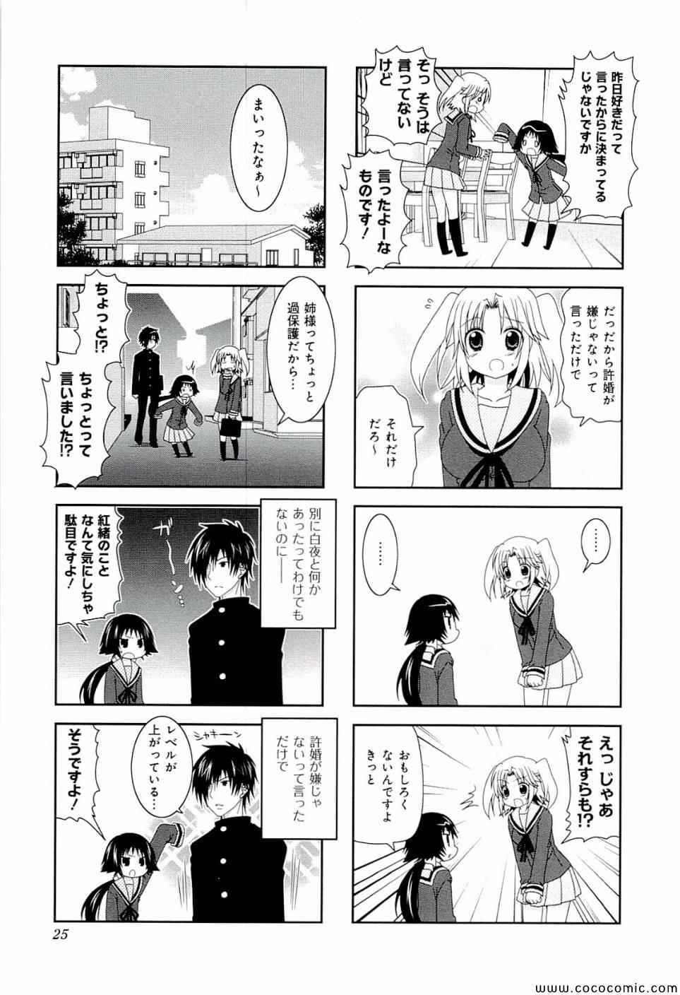 第4卷26