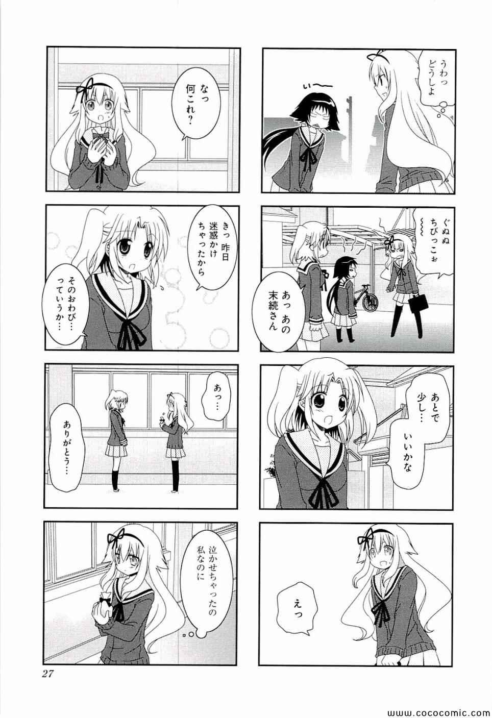 第4卷28