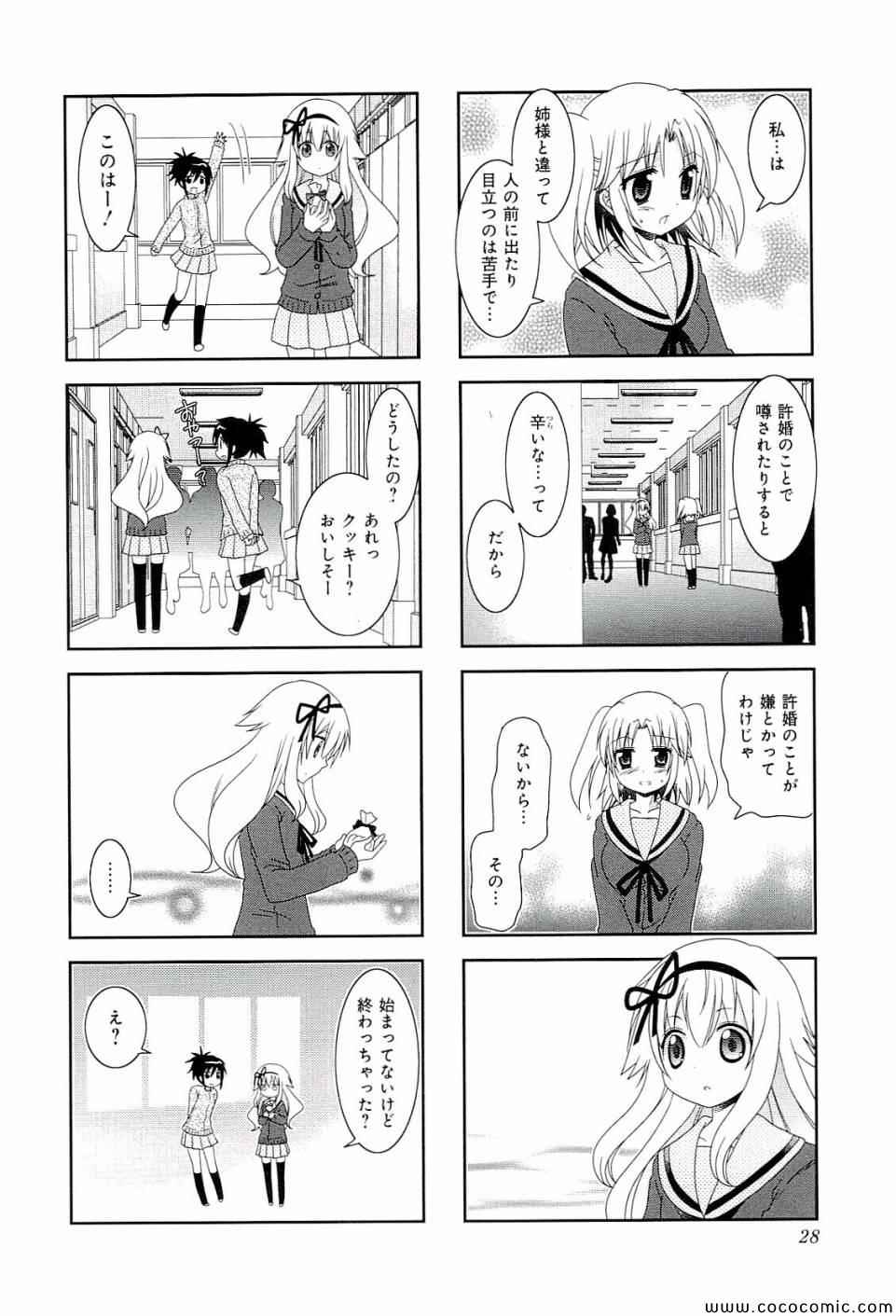 第4卷29