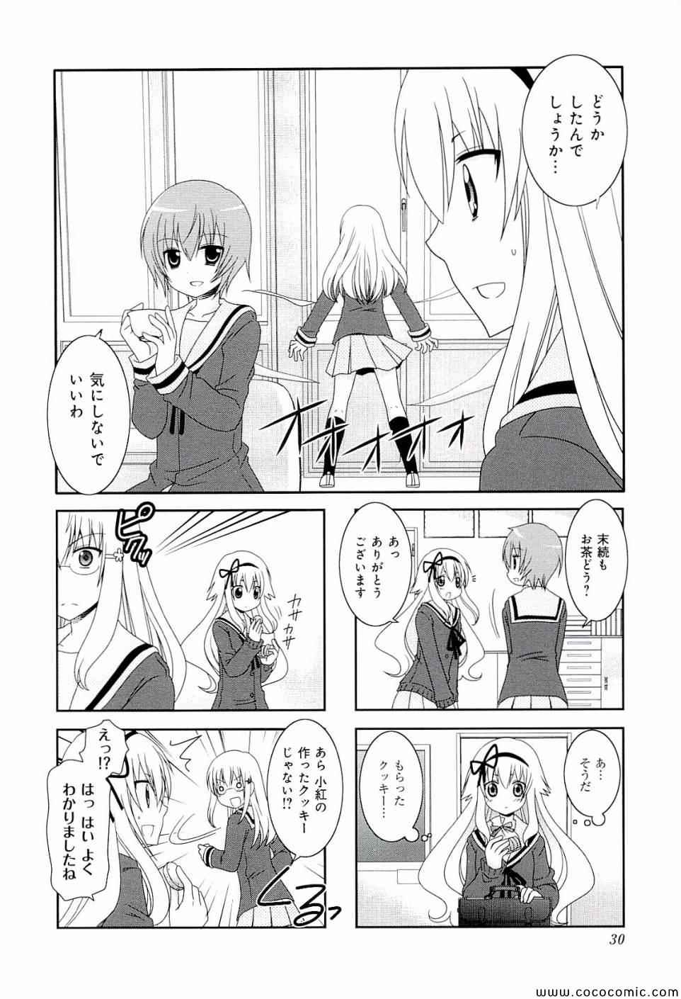 第4卷31