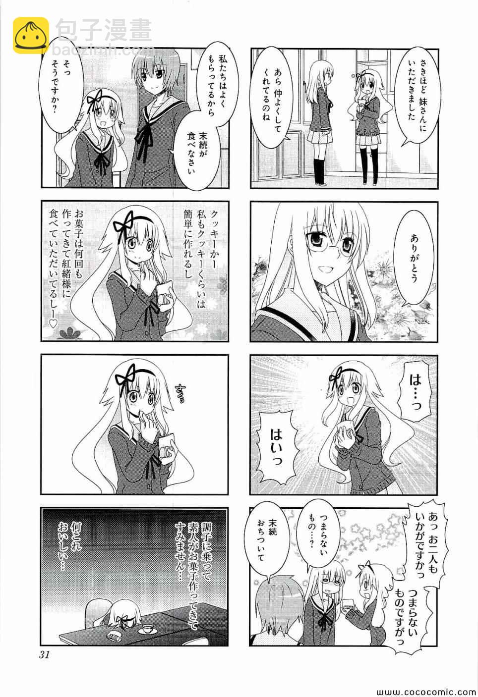 第4卷32